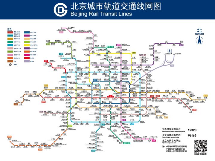 案例展示-轨道交通-1